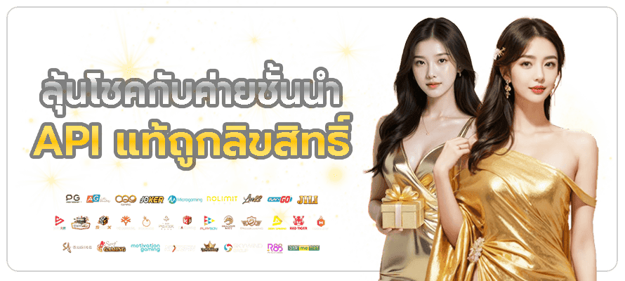 แบรนด์เกมบริการตรงจ่ายค่ายใหญ่